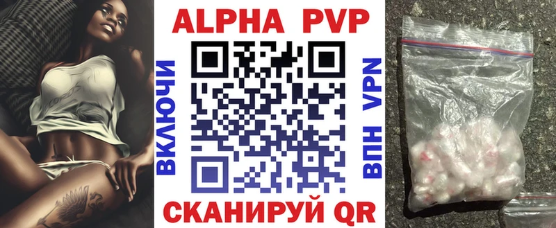 Alfa_PVP Crystall  Алапаевск 