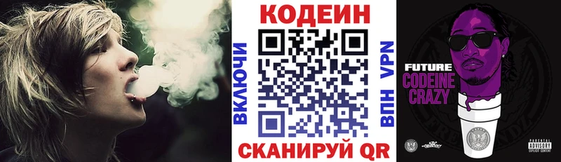 купить наркотик  Алапаевск  блэк спрут как зайти  Кодеин Purple Drank 