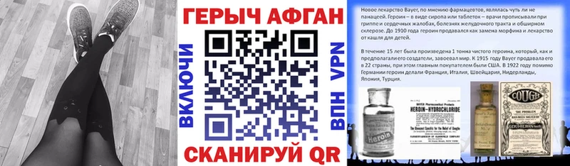ГЕРОИН VHQ  Алапаевск 