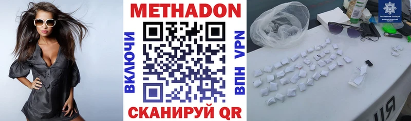 Метадон VHQ  мега онион  Алапаевск 